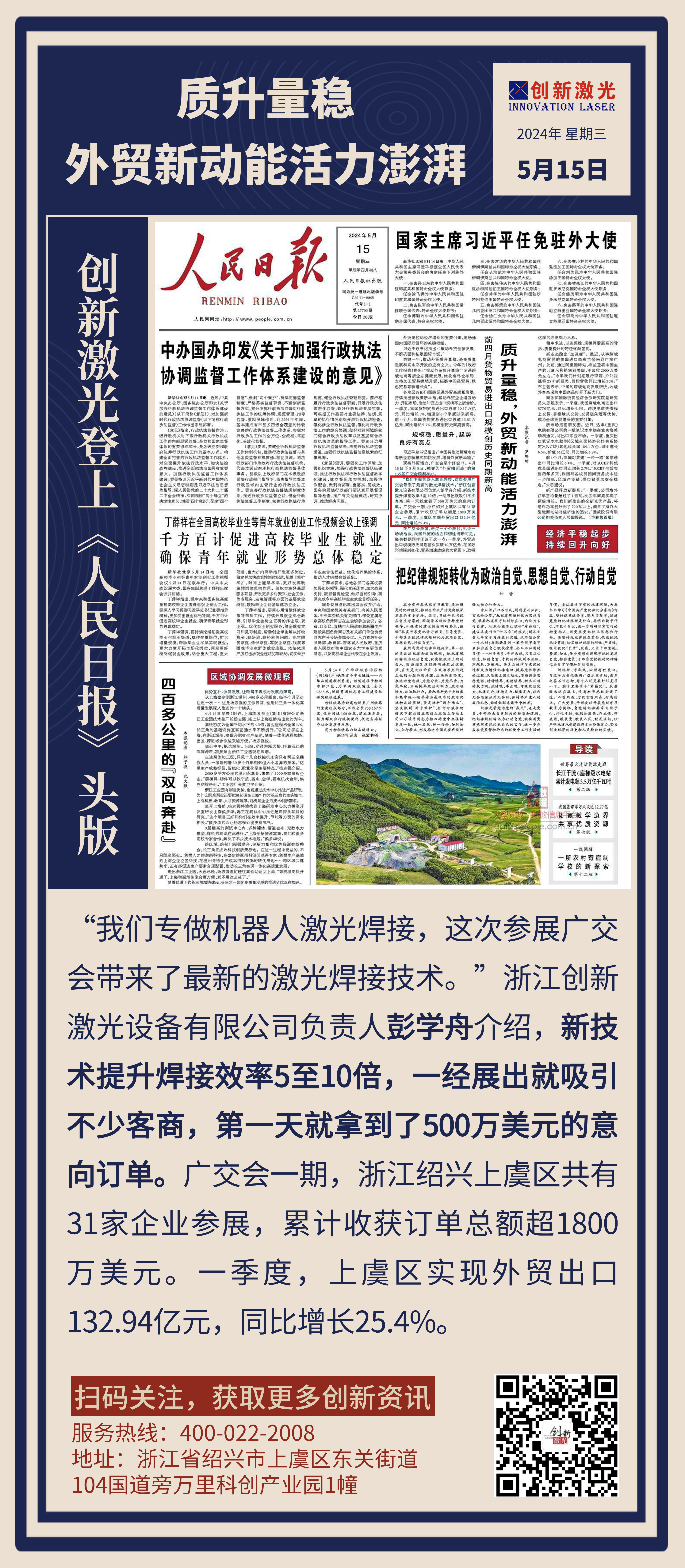 手機(jī)海報(bào)2.jpg